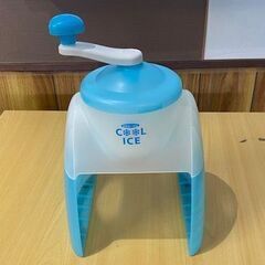ほぼ未使用 ひえ～るクールアイス（ブルー） 日本製 家庭用 かき氷器