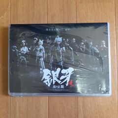 【新品未開封 DVD】舞台「銀牙 -流れ星 銀-」~絆編~ 