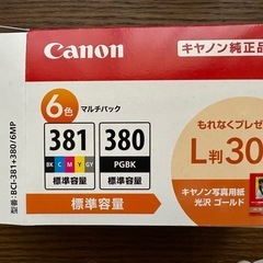 【未使用/シアンのみ❌】キャノンCanonインクカートリッジ380/381の画像