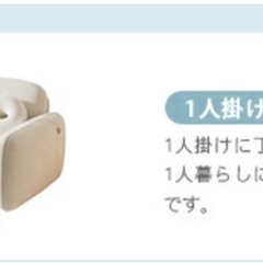 【無料】【新品】3way ソファーベッドの画像