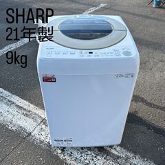 美品 SHARP / シャープ 9.0kg 全自動電気洗濯機 2...