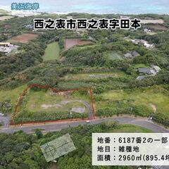 西之表市西之表【売地】事業向き雑種地高台眺望良分割売A地8…