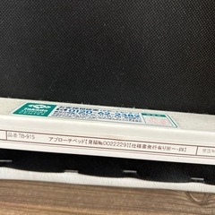 タカダベッド特注有孔アプローチベッドの画像