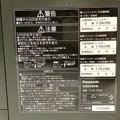 Panasonic F-VC70XP 加湿空気清浄機 31畳 nanoeX ナノイー 2017年製 パナソニック 中古の画像