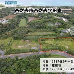 西之表市西之表【売地】事業向き雑種地高台眺望良分割売B地8…