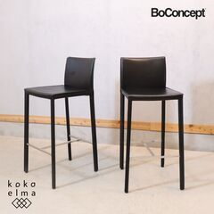 北欧デンマークのブランドBoConcept(ボーコンセプト)のZ...