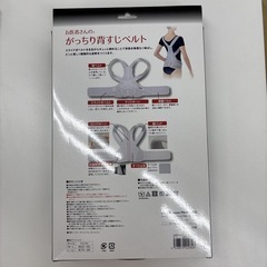 I650 🌈 未使用品！ alphax お医者さんのがっちり背すじベルト  ⭐ の画像