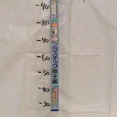 0528-020 プラスチック障子紙※箱潰れあり