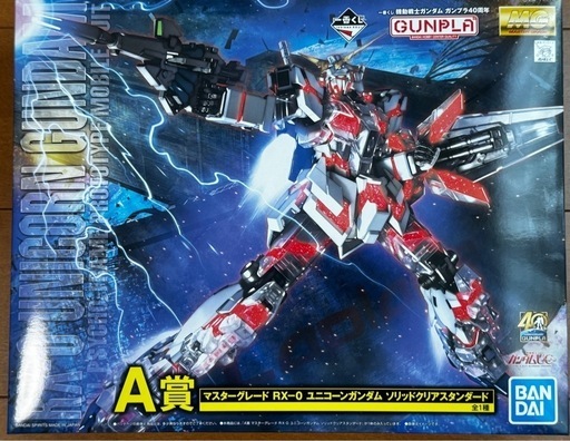 一番くじ 機動戦士ガンダム ガンプラ 40周年 RX-0 ユニコーンガンダム Amazon.co.jp: 一番くじ 機動戦士ガンダム ガンプラ40周年 A賞