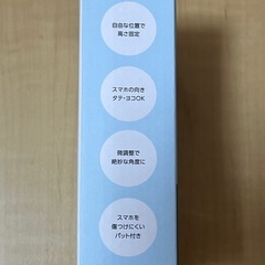 スマートフォンスタンド ブラック　新品未開封の画像