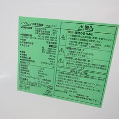 156L 2ドア冷蔵庫 ヤマダ電器 YRZ-F15J 2021年製 エキスパート藤沢辻堂店の画像