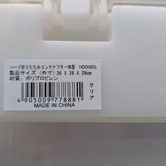 400円　アイリスオーヤマ　折りたたみコンテナ　20Lの画像