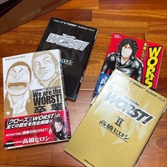 ワースト全巻＋4冊の画像
