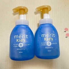 【新品未使用】2本セット メリット 子ども リンスのいらない泡シ...