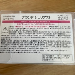 車用　芳香剤
の画像