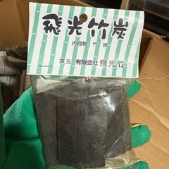 竹炭　の画像