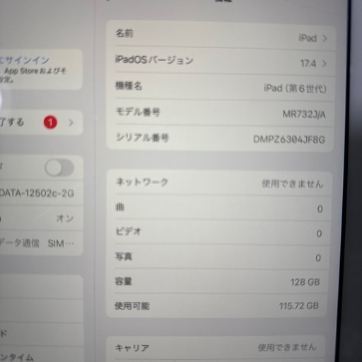 ipad第六世代 MR732j/A wi-fi キャリア不明128G訳あり