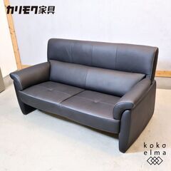 展示品◆karimoku(カリモク家具)よりChitano(チタ...