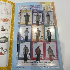 【2部セット】SnowMan FC特典 会報 #20 付録付の画像