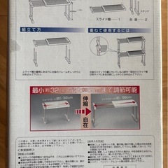 スライド整理棚(ステンレス)の画像