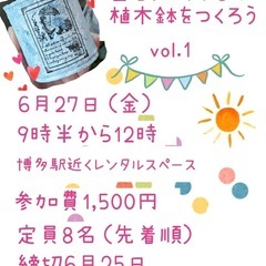 リメイク缶ワークショップ