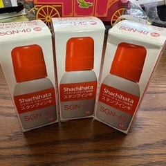 【新品未使用】3本セットシャチハタ　スタンプインキ　朱色の画像