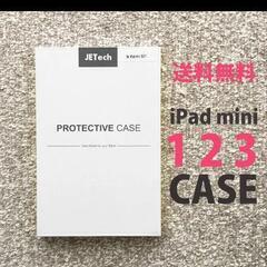 iPadmini2のカバー