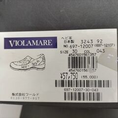 VIOLAMARE ビオラマーレ　ヘビ革 レッドパイソン ブラウン シューズ 　２３㎝　250528-3Tの画像