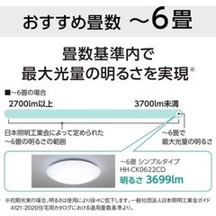！美品！パナソニック LEDライト 6畳リモコン付きの画像