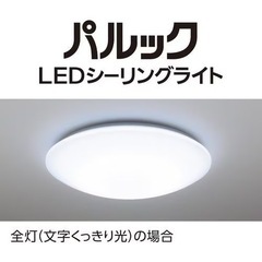 ！美品！パナソニック LEDライト 6畳リモコン付き
