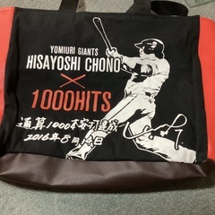 頑張れ　#7 長野　久義選手　応援用トートバッグ