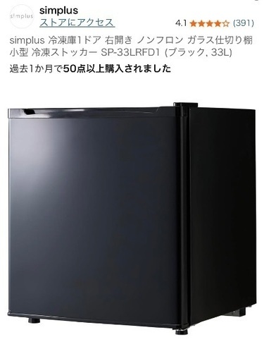 T4197 【新生活応援キャンペーン】 ヒタチ 冷蔵庫 2018年製 267L R