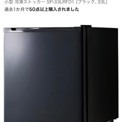 冷凍庫