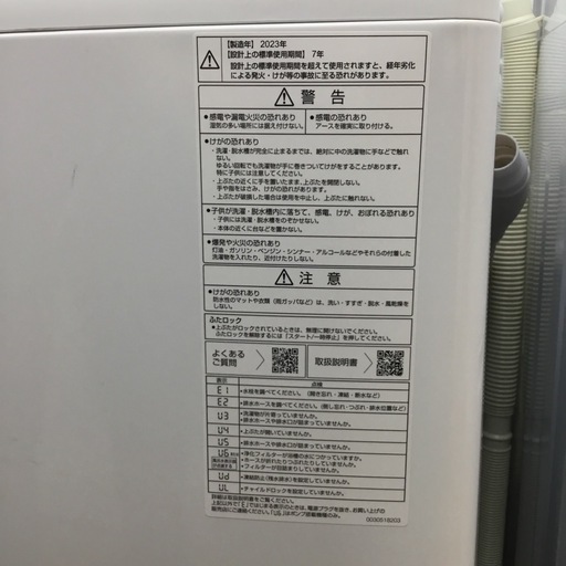 9.0kg 洗濯機 AQUA AQW-V9NBK(FS) 2023年製　エキスパート藤沢店