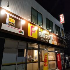 手もみリラクゼーション