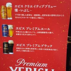 ちょっと贅沢なヱビスビール 350m×12缶セットの画像