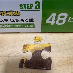 くもん　ジグソーパズル　ステップ3の画像