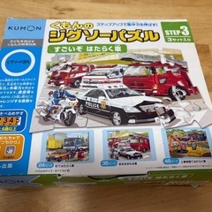 くもん　ジグソーパズル　ステップ3