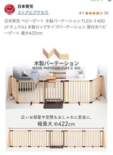 ベビーゲート 木製ロングパーテーション 扉付きベビーゲート 最大422cm