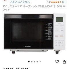 オーブンレンジ