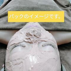 🍀今の自分にあったフェイスパックをクレイで作成🍀好きな香り…