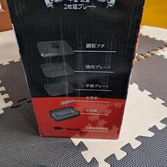 ホットプレート 最終値下げ の画像