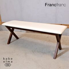 Francfranc(フランフラン)のオクト ベンチです！ウォー...