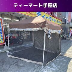 ノースイーグル タープ スクリーン付き 245×245×245ｃ...