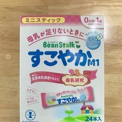 粉ミルク＊すこやか50mlスティック24本入り