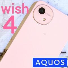 【新品同様】SHARP AQUOS wish4 ピンク A402...