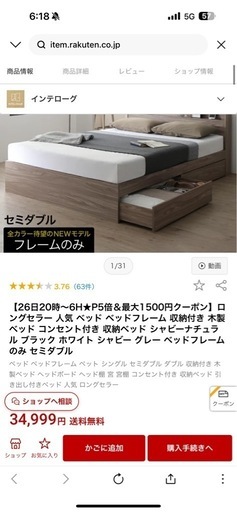 受け渡し予定者が決まりました