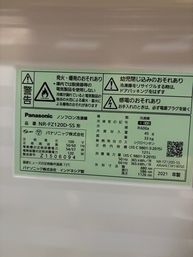 冷凍庫