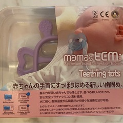 手首にはめる歯固め　にぎにぎモンスター