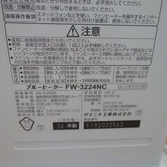 2024年製ファンヒーター（ダイニチブルーヒーター FW-3224NC）と石油タンクの画像